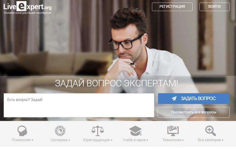 LiveExpert.org — 16 лет доверия: более 300 тысяч клиентов и 670+ тысяч отзывов