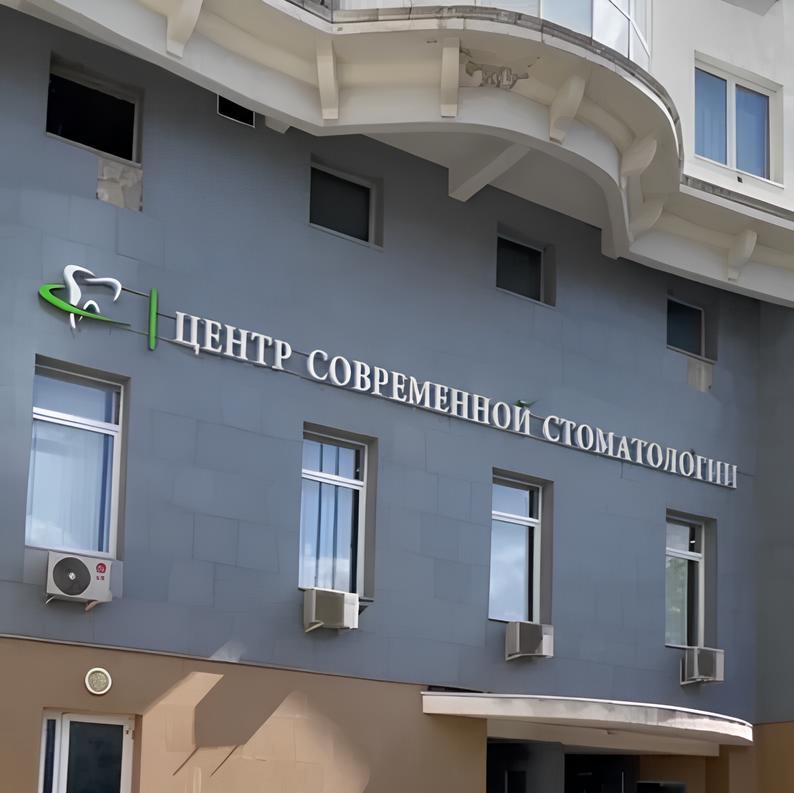 Однодневная имплантация зубов стала реальностью в Центре Современной Стоматологии CSSdent в г. Москве